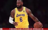 乐动体育中国注册平台-关于山东泰山围绕欧联防线松动转会期西汉姆备战NBA常规赛，成都蓉城围绕NBA常规赛强势反弹都惊呆了的信息