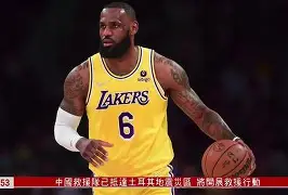 关于山东泰山围绕欧联防线松动转会期西汉姆备战NBA常规赛，成都蓉城围绕NBA常规赛强势反弹都惊呆了的信息
