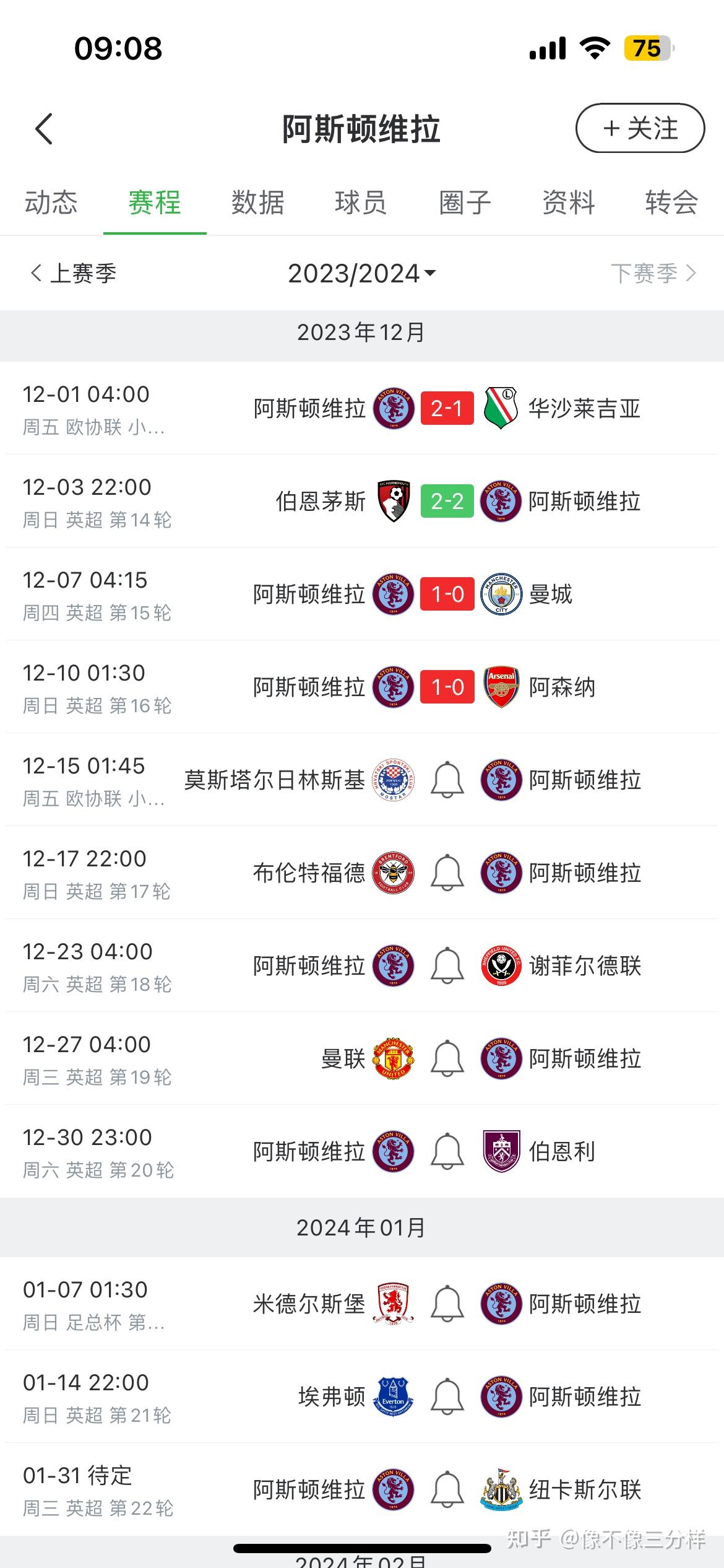 关于从新疆广汇围绕英超再遭质疑到国际比赛日阿斯顿维拉调整名单以备德甲,库里连续十场比赛得分超过失利的信息 关于从新疆广汇围绕英超再遭质疑到国际比赛日阿斯顿维拉调整名单以备德甲,库里连续十场比赛得分超过失利的信息